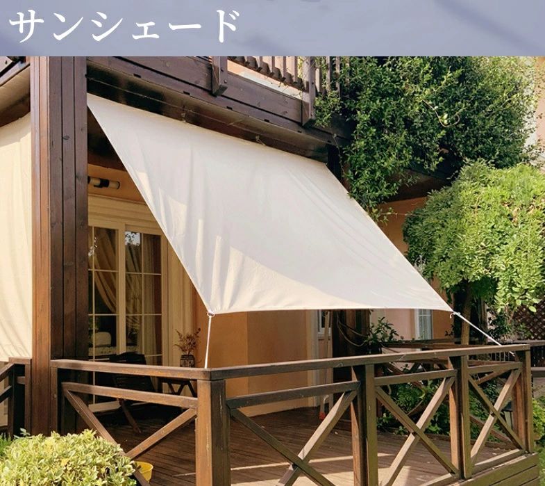 オーニング サンシェード 日除け シェード 日よけ サンシェード ベランダ 目隠し 雨よけ シェード 3mx4m 防水 撥水 クールシェード シェ