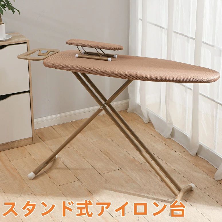 【送料無料】スタンド式アイロン台 アイロン台 スタンド式 舟型 アイロン スチーム 折りたたみ 高さ調整 軽い ボタン カバー おしゃれ