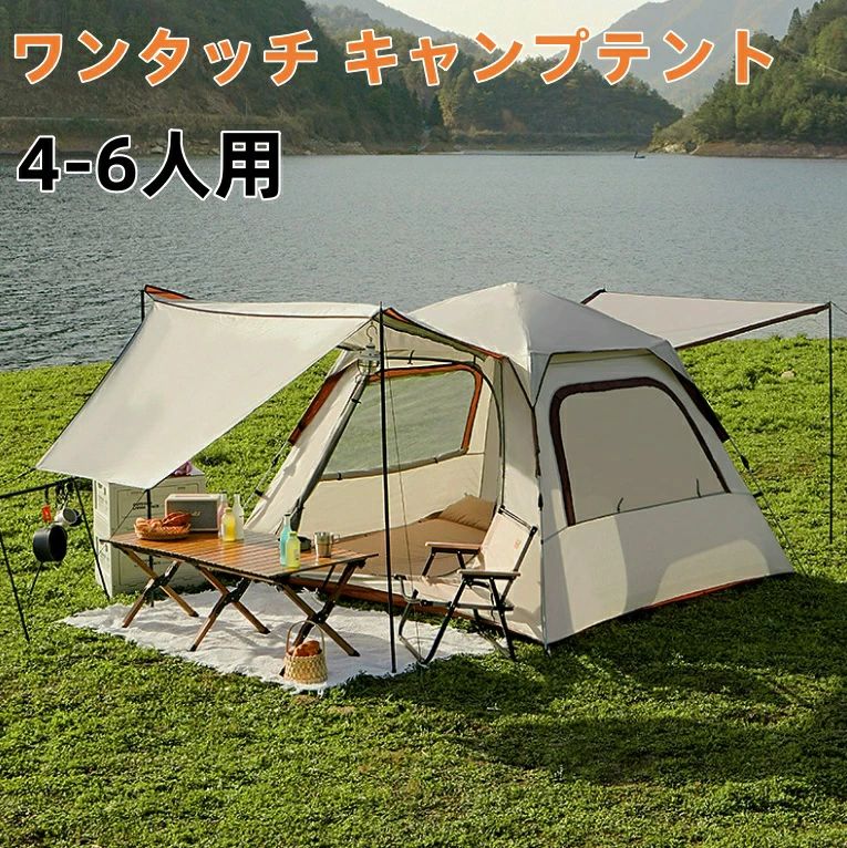 送料無料 テント ワンタッチ キャンプテント 2-6人用 防水撥水 設営簡単 軽量 防虫対策 ゆったり空間 日陰濃い 通気 前後ダブルドア 耐|サンマイル