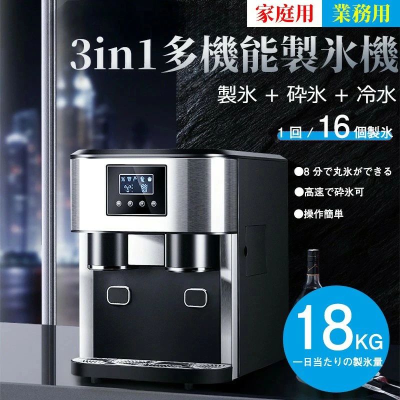 【レビュー特典★】製氷機 家庭用 業務用 製氷 高速製氷機 家庭用/業務用 ステンレス製 自動製氷機 製氷機 [透明な氷を簡単に素早く作|サンマイル