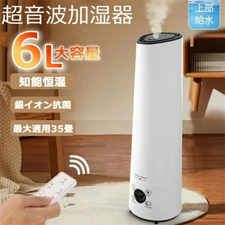 6L 大電気容量 今めかしい 香り 大型 定時 アロマディフューザー 香り相応う 卓上 遠隔操作付 上から水 空焚き押しとどめる