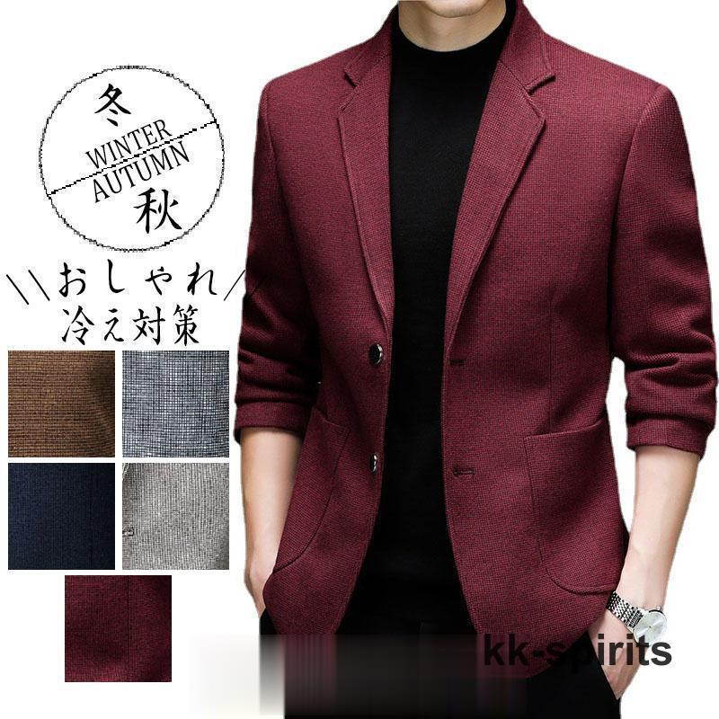 メンズ ストレッチ 秋冬 秋 冬 50代 メンズスタイル テーラード 40代 メンズ カジュアル 秋服 50代秋 メンズファッション