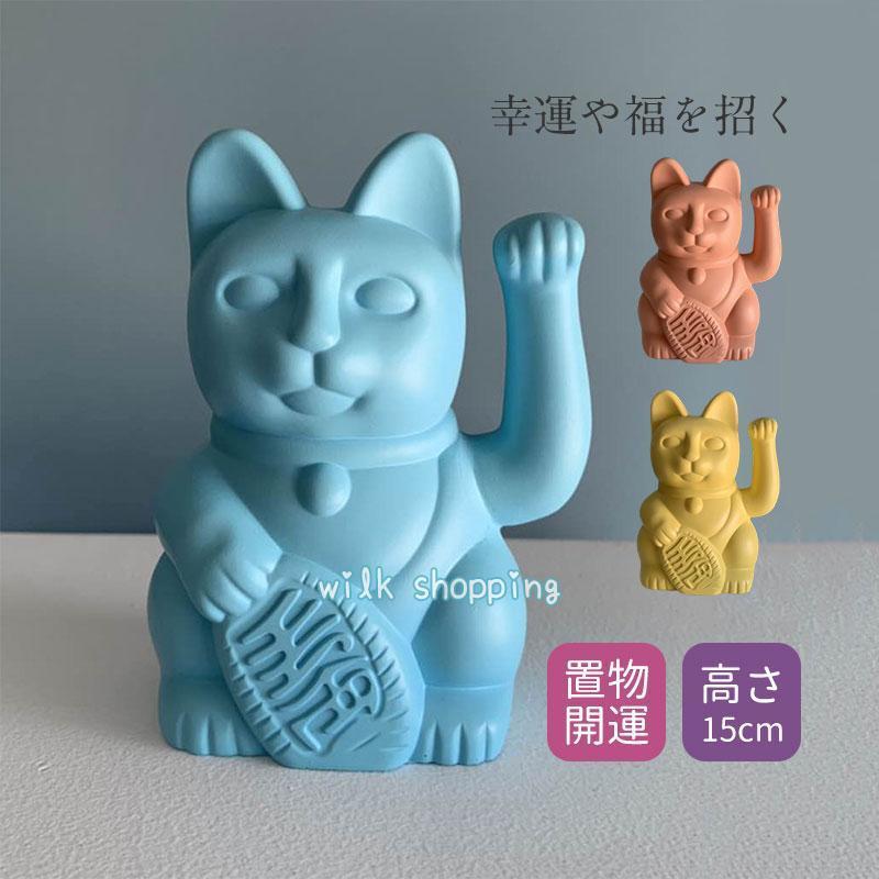 招き猫 置物 まねきねこ 開店祝い プレゼント 飲食店 かわいい おしゃれ 風水 有名 プレゼント 玄関 入口 縁結び 黄色い 商売繁盛 金運