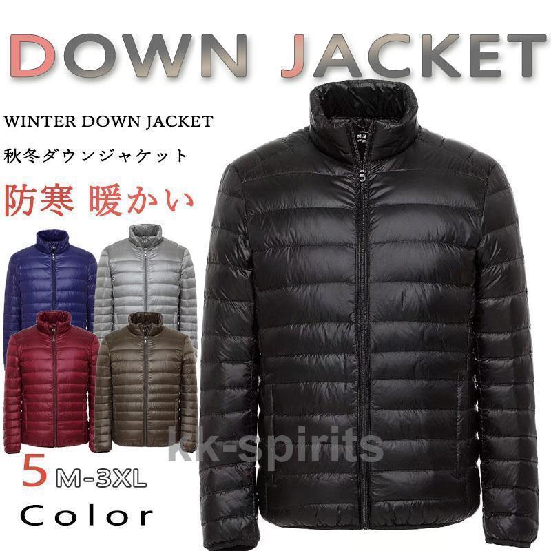 落ちこむ メンズ ハイネック アウター キルティング厚地の外套 防寒 生あたたかい 冬服 軽々しくて暖かくパステル色の 好いたらしい 背広の上に 20代 30代 40代