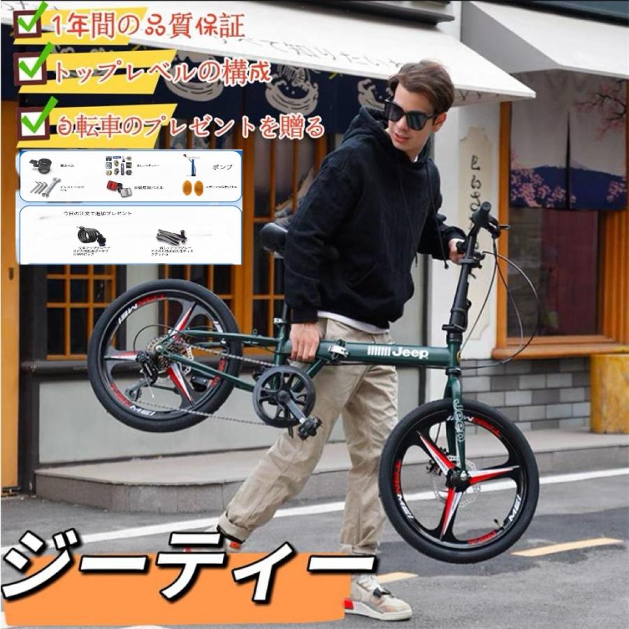 ライト/カギ付JEEP（ジープ） JE-206G｜2025年度モデル｜20インチ7段変速折りたたみ自転車 送料無料