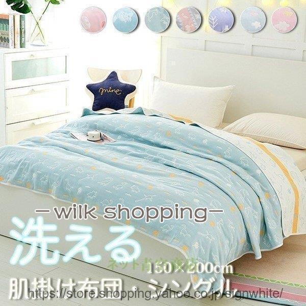 夏ふとん 肌掛布団 洗える 丸洗い可 夏掛け布団 タオル触感 裏地ガーゼ シングル(150×200cm) アニマル模様 雲 虹 ふとん ガーゼケット