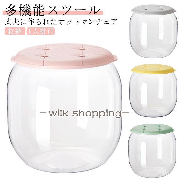おもちゃ 足置き台 オットマン 収納 おもちゃ箱 スツール オットマン 座れる収納ボックス 踏み台 足置き フタ付き 収納スツール 透明 お
