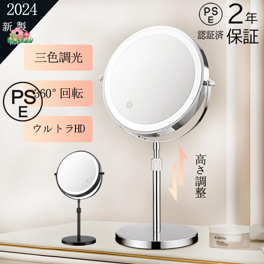 8寸女優ミラー 卓上ミラー ledライト付き 両面ミラー 充電式 高さ調整 360°回転 3倍5倍10倍 拡大鏡 無段階調光 おしゃれ 卓上鏡 ライト