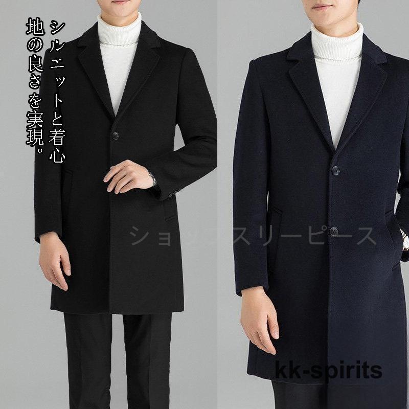コート メンズ ビジネスコート 通勤 冬服 アウター 紳士服 冬コート ウール ビジネス カジュアル おしゃれ シンプル｜サンマイル