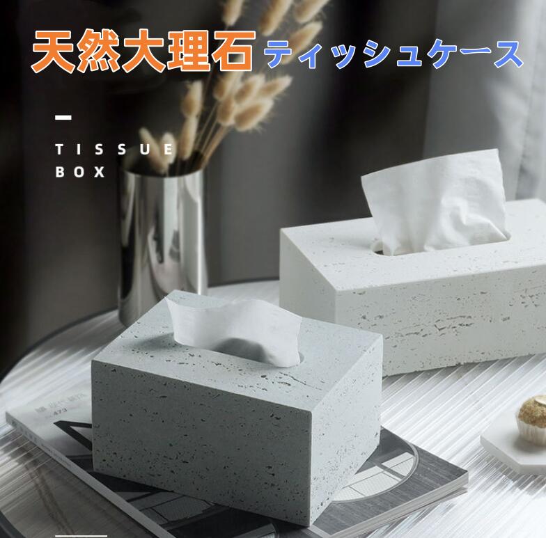 イク ティッシュボックス 大理石 ティッシュホルダー 北欧 おしゃれ インテリア モダン 高級感 重厚感 ラグジュアリー スタイリッシュ