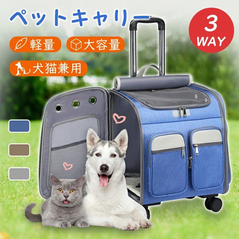 ペットキャリー リュック 犬 小型犬 中型犬 猫 キャスター付き キャリー 持ち手 ペットキャリーバッグ カート 手提げ ペットハウス 折り