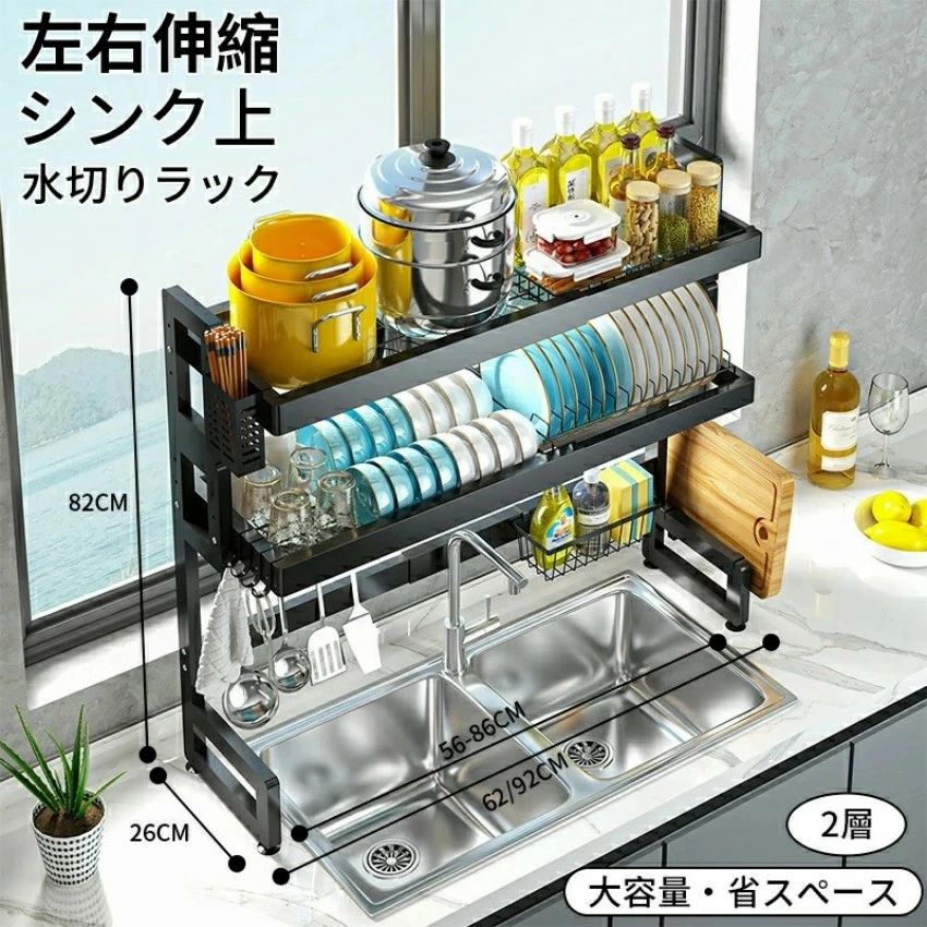 2025年最新模範例【２層+伸縮】水切り仕合わせ シンク上 引っかかり 勝手もと仕合わせ カゴ ２層 かご 牢固たる 2段 水切り仕合わせ 大静電容量 乗り合い船 自然調整