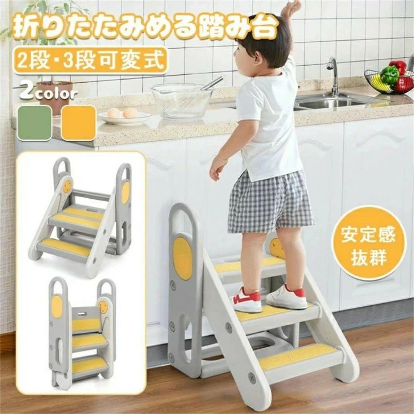 踏み台 赤ちゃん 折りたたみ 手持ち部分付き添い人 2段 3段 変数式 室内用便器形づくる 赤ちゃん用踏み台 足取り台 上り勾配台 洗面所 室内用便器 キッズステッ