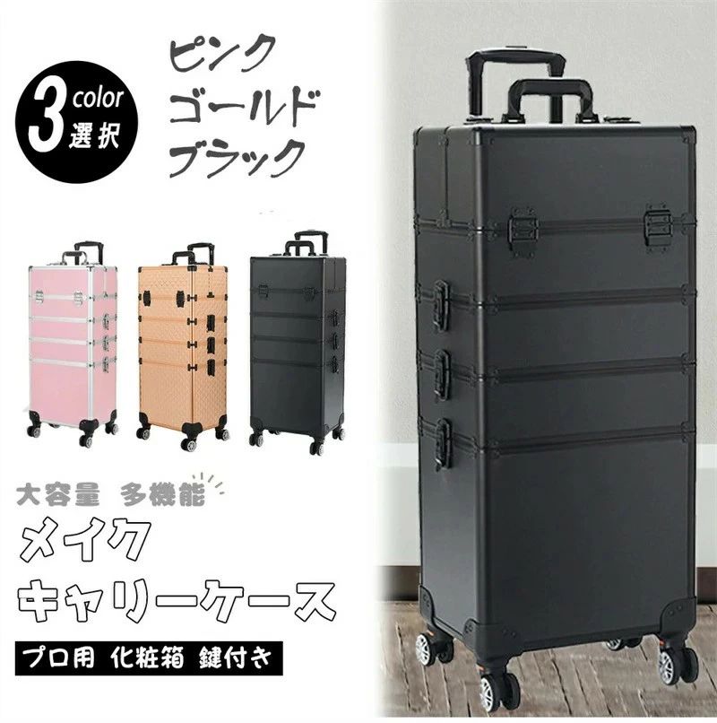 【期間限定ポイント10倍】メイクボックス プロ キャリーケース 大容量 メイクキャリーケース プロ用 多機能 化粧ケース メイク収納 ソフ