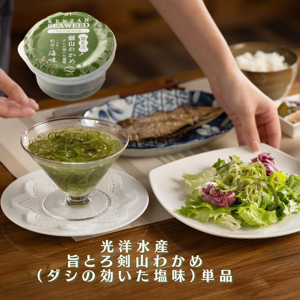 楽天市場】送料無料！光洋水産 旨とろ剣山わかめ詰め合わせ（3種×1個+