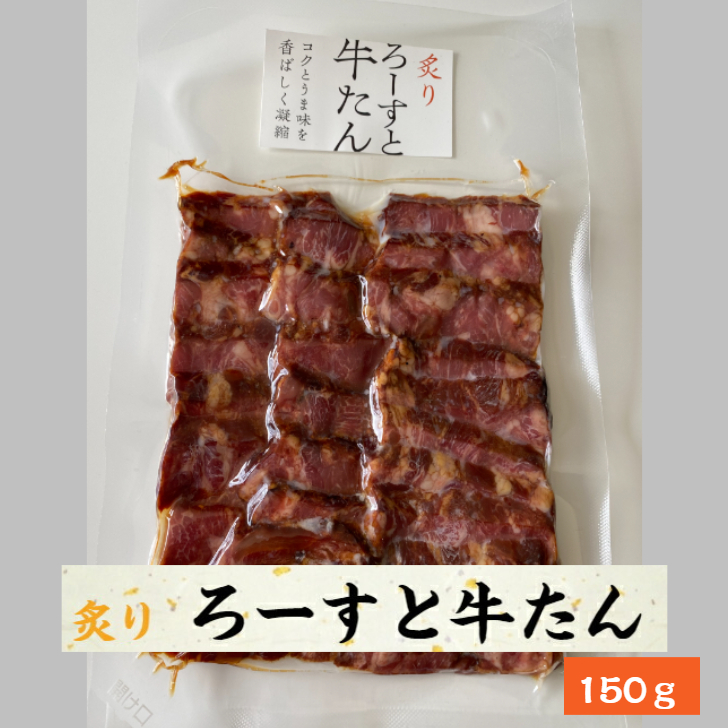 値引きする 牛たん入りソーセージ チョリソー 100g 赤間精肉店 宮城 松島 牛タン お土産 お取り寄せ 仙台 Flyingjeep Jp