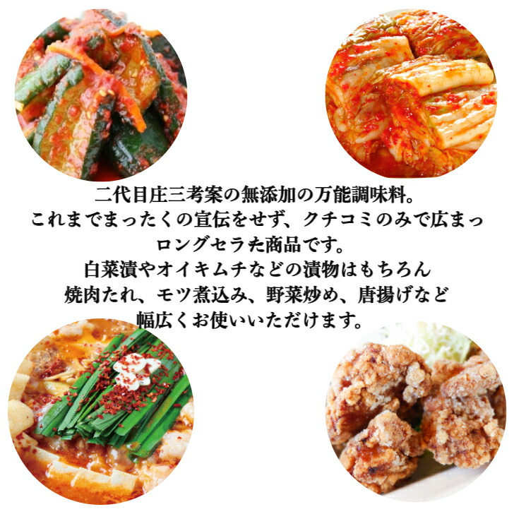 年中無休】 無添加 朝鮮漬の素 焼肉の素 45gx3袋 送料無料 調味料 朝鮮漬 キムチ 簡単 かんたん おいしい 便利 アレンジ 料理 から揚げ  唐揚げ 下味 焼肉のたれ もつ鍋 ピリ辛 唐辛子 とうがらし ガーリック にんにく 山形 限定 qdtek.vn