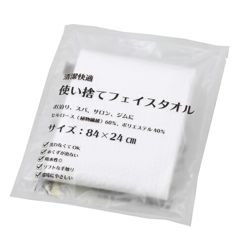 送料無料! 使い捨てフェイスタオル ECO-2484 600個 梱包 業務用アメニティ商品 衛生用品 マッサージ店/タオル