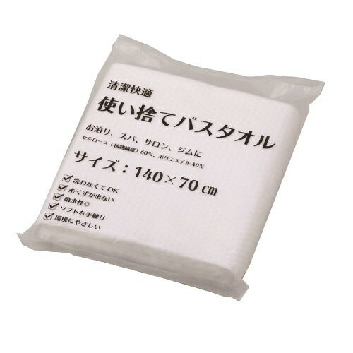 送料無料 使い捨てバスタオル 120枚 ECO-70140 入浴 衛生的 マッサージ店 ウィルス対策｜Sunmine