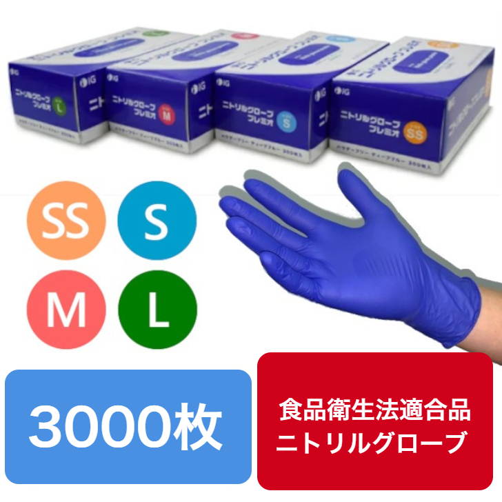 楽天市場】お得な200枚入り ウルトラニトリル パウダーフリー カラー