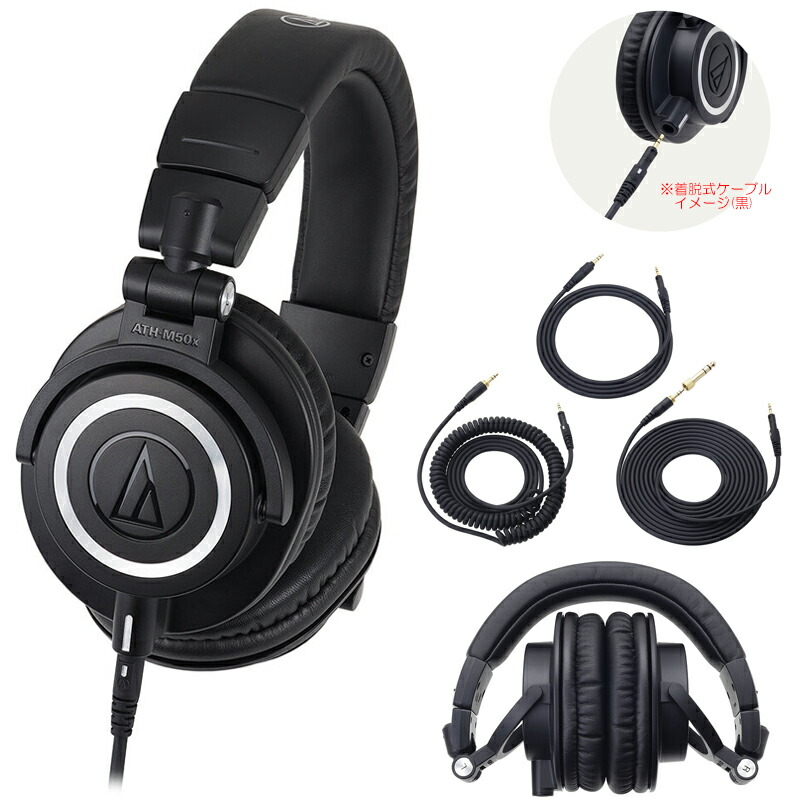 楽天市場】AUDIO-TECHNICA ATH-M50x ブラック 安心の日本正規品