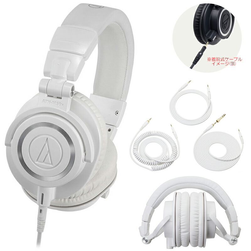 楽天市場】AUDIO-TECHNICA ATH-M50x WH ホワイト 安心の日本正規