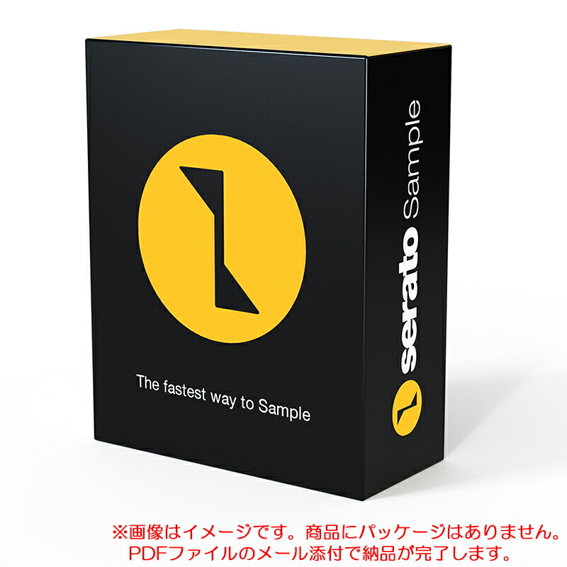 SERATO SAMPLE ダウンロード版 【電子メイル納品なので最短即日納品！】