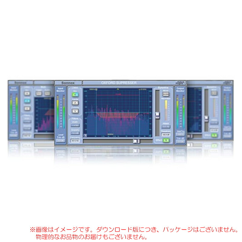 SONNOX OXFORD SUPRESSER Native ダウンロード版 パソコン・周辺機器-音楽制作