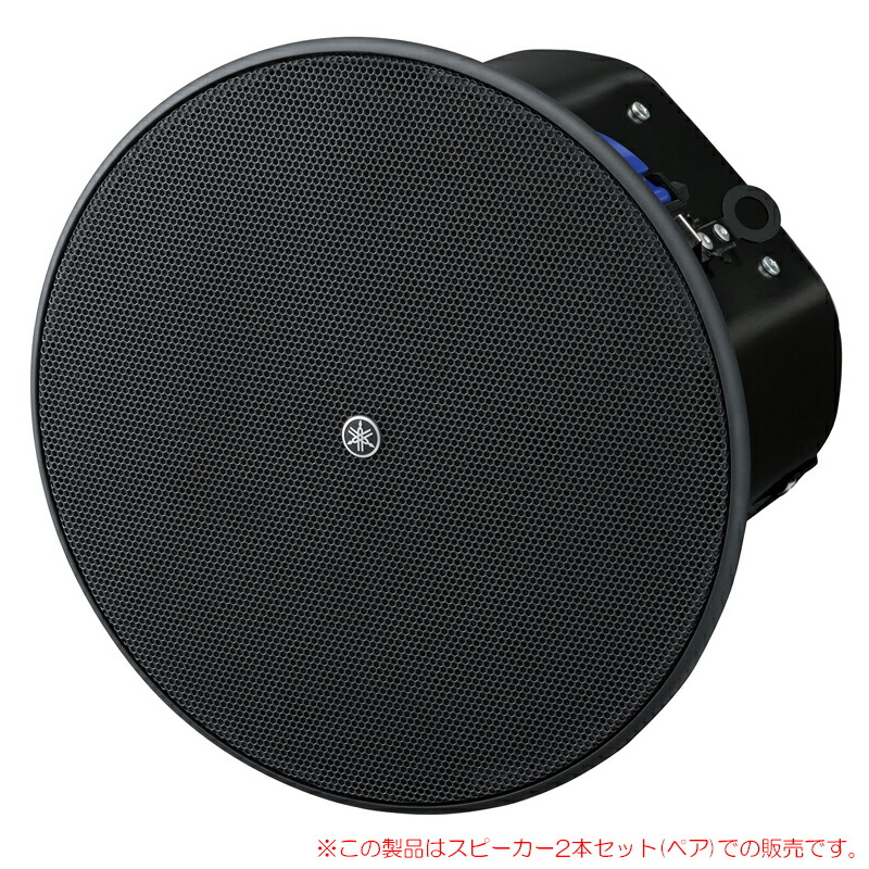 楽天市場】YAMAHA VXC8 ブラック 2本ペア 天井埋め込み型スピーカー