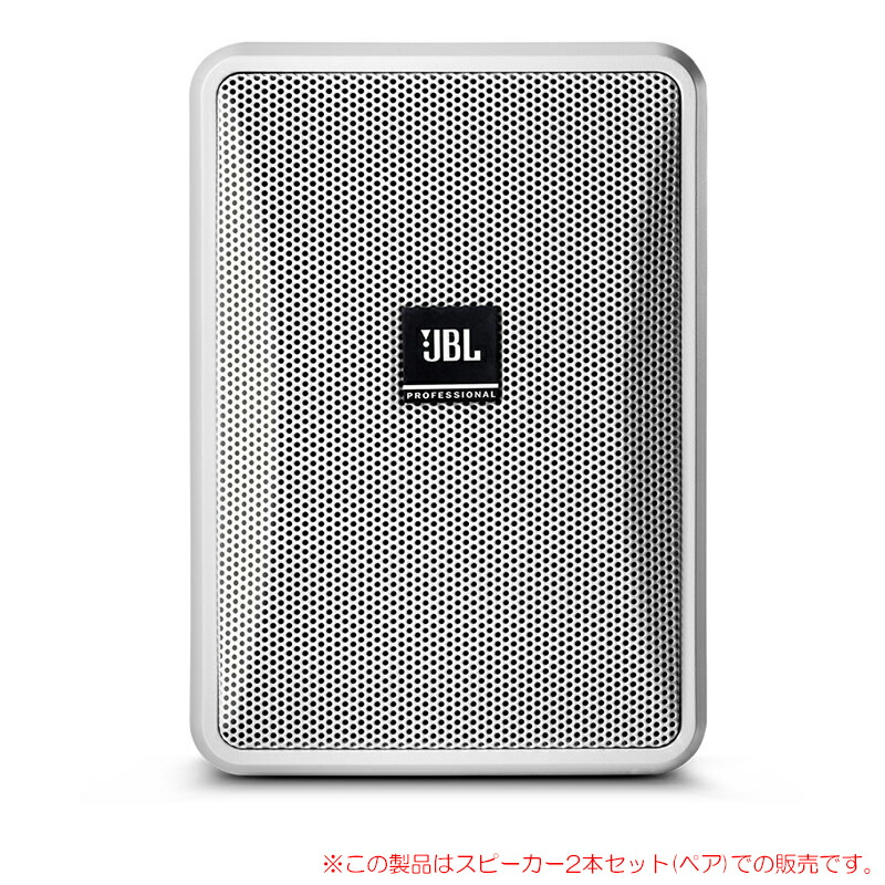 楽天市場】JBL ジェイビーエル Control 1 PRO-WH (ホワイト) （1ペア