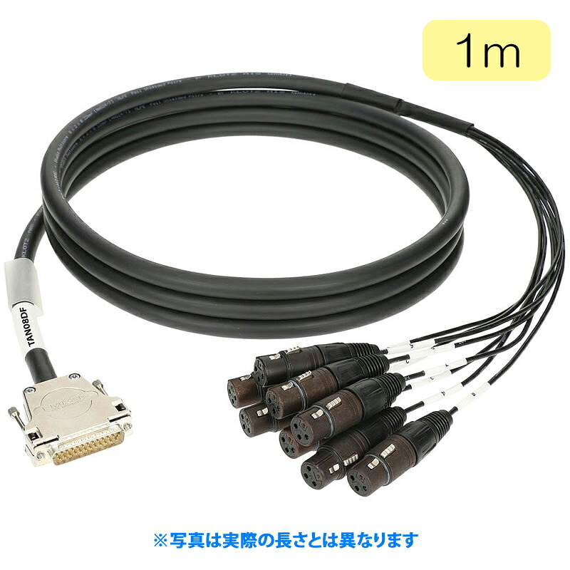 KLOTZ TAN08DF01.0 【受注発注品:納期2.5~3ヵ月】D-sub25 - XLRメス 8ch アナログマルチケーブル 1m|サンフォニックス店