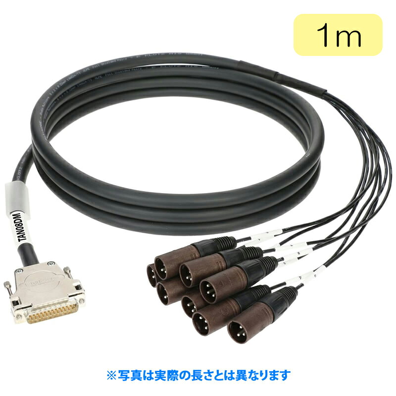 KLOTZ TAN08DM01.0 【受注発注品:納期2.5~3ヵ月】D-sub25 - XLRオス 8ch アナログマルチケーブル 1m|サンフォニックス店