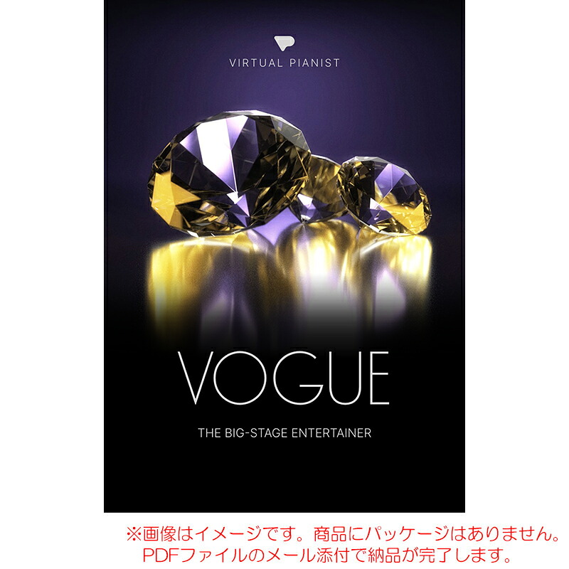 UJAM VIRTUAL PIANIST VOGUE ダウンロード版 【手っとり早い！最短当日電子メイルで納品】