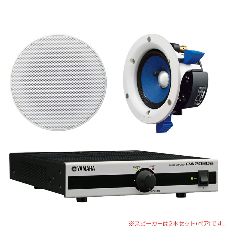 【新品未使用】YAMAHA NS-IC400 楽天市場】YAMAHA NS-IC400 2本ペア 天井埋め込み型スピーカー ロー