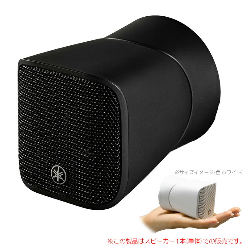 Yamaha VS4シリーズ サーフェスマウントスピーカー 壁掛式ペアスピーカー サーフェスマウントスピーカー(1ペア) YAMAHA(ヤマハ) 露出型
