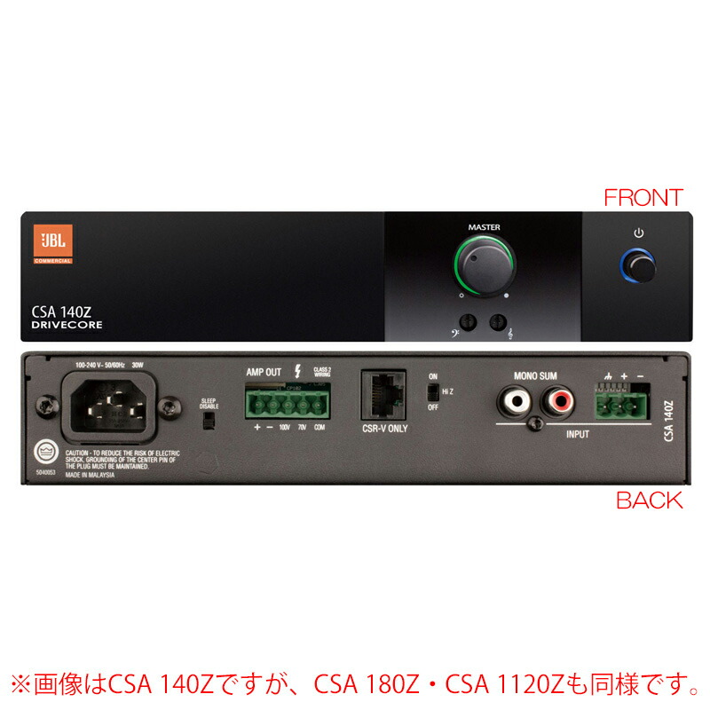 JBL CSA 180Z パワーアンプ 安心の日本正規品！｜サンフォニックス店