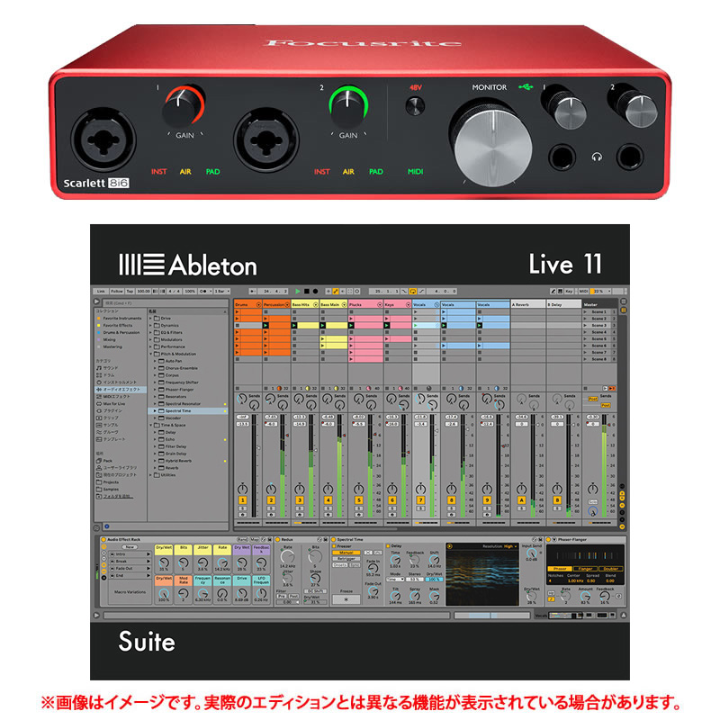 ABLETON LIVE 11 SUITE FOCUSRITE SCARLETT 8i6 3RD セット 安心の日本