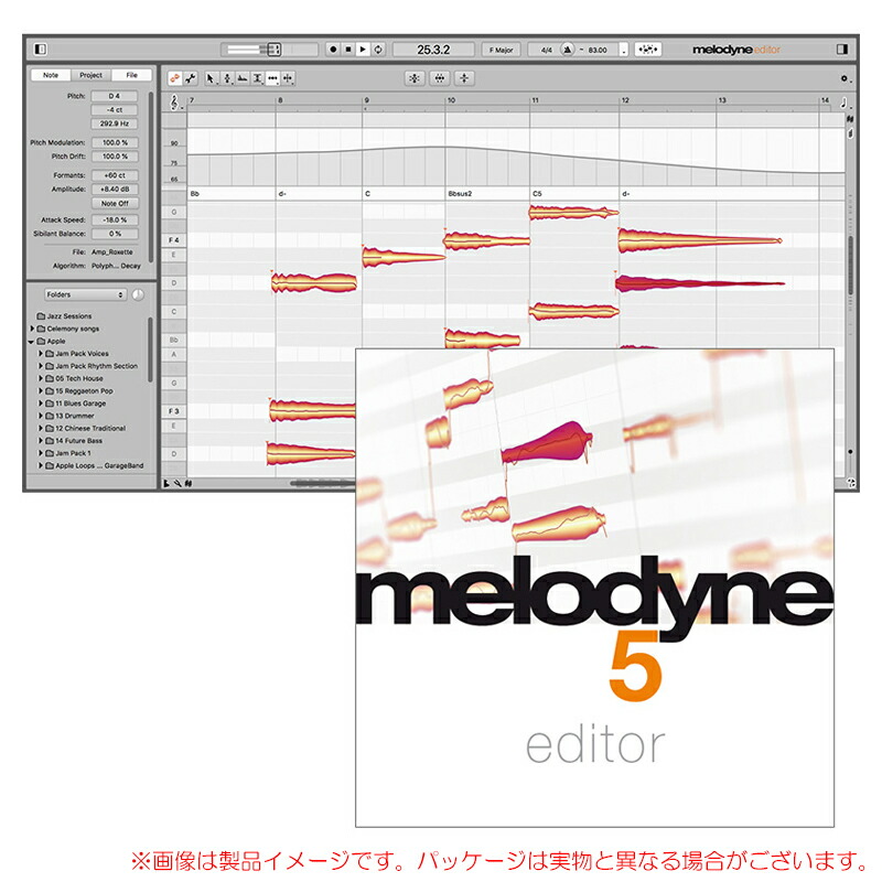 楽天市場 Celemony Melodyne 5 Essential オンライン納品専用 代金引換 後払いはご利用頂けません Ikbp1 パワーレック鍵盤堂