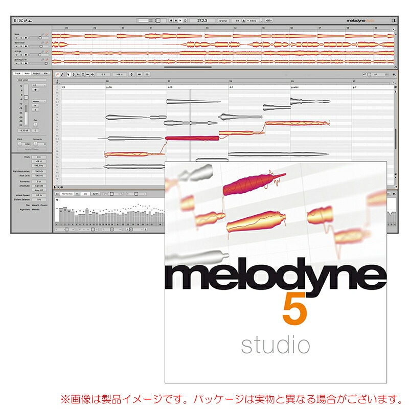 CELEMONY MELODYNE 5 STUDIO 包み版 楽になることの日本定め事品！