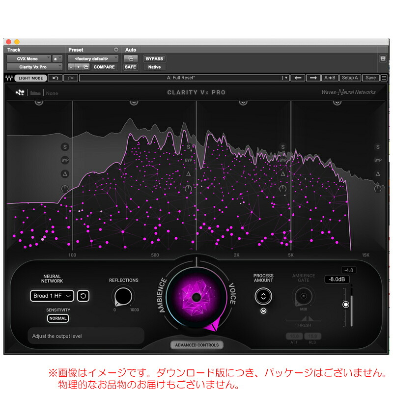 WAVES CLARITY VX PRO ダウンロード版 【電子メイル納品なので最短即日納品！】