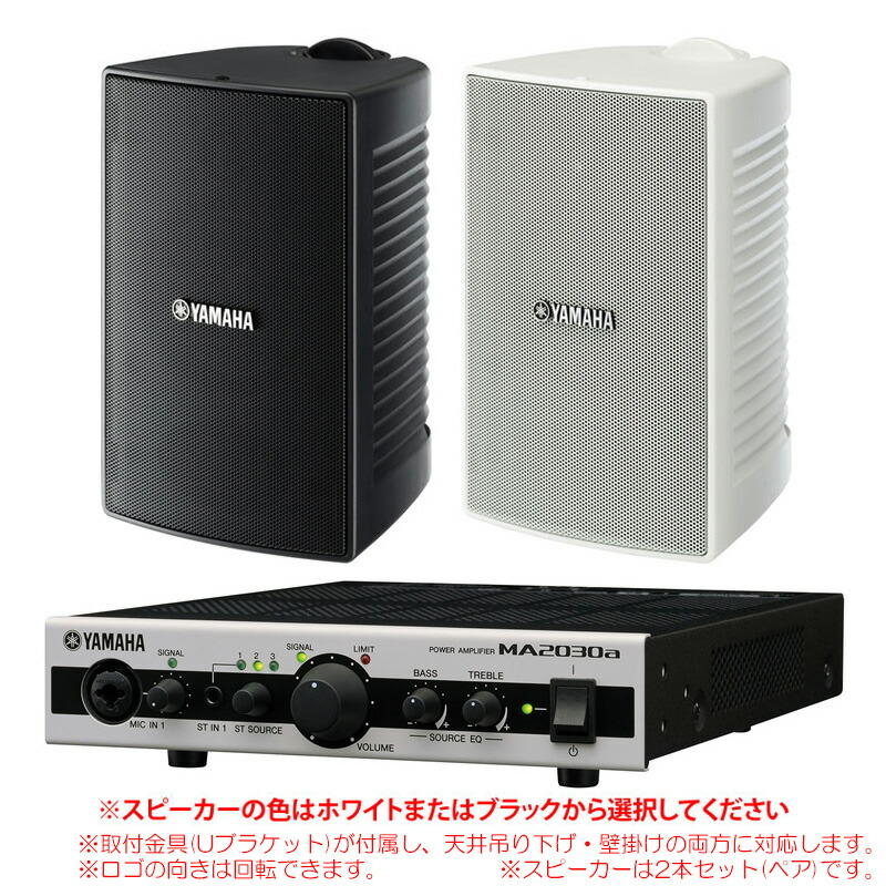 楽天市場】YAMAHA VXS3SW & VXS1MLW ホワイト 2本セット 壁掛け