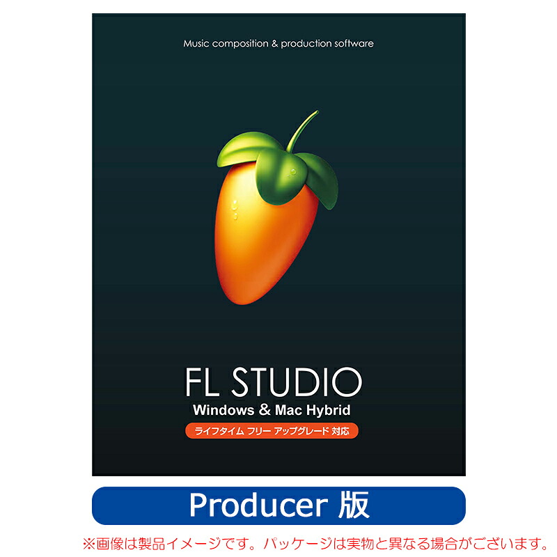 IMAGE LINE FL STUDIO PRODUCER パッケージ版 安心の日本正規品!|サンフォニックス店