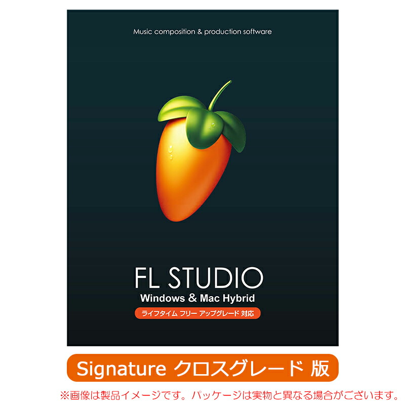 IMAGE LINE FL STUDIO SIGNATURE はりつけ台評点 包み版 楽になることの日本定め事品！