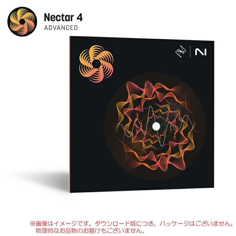 IZOTOPE NECTAR 4 ADVANCED ダウンロード版 【サンフォニックスはメール納品が速い！】｜サンフォニックス店