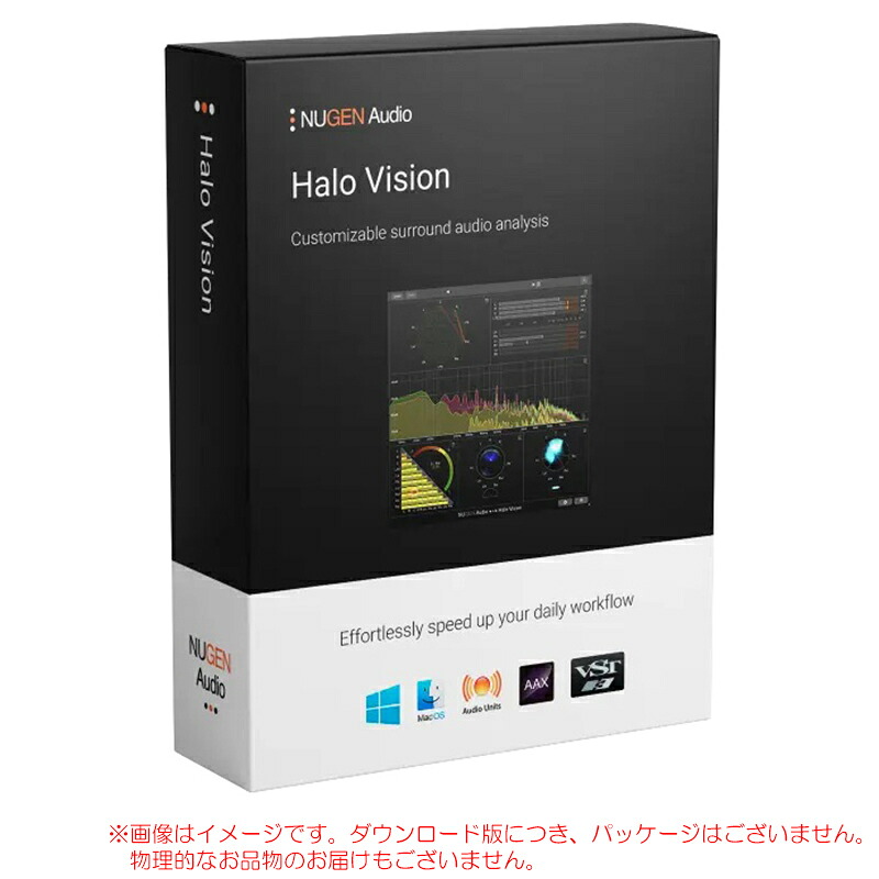 NUGEN AUDIO HALO VISION ダウンロード版 安心の日本正規品!|サンフォニックス店
