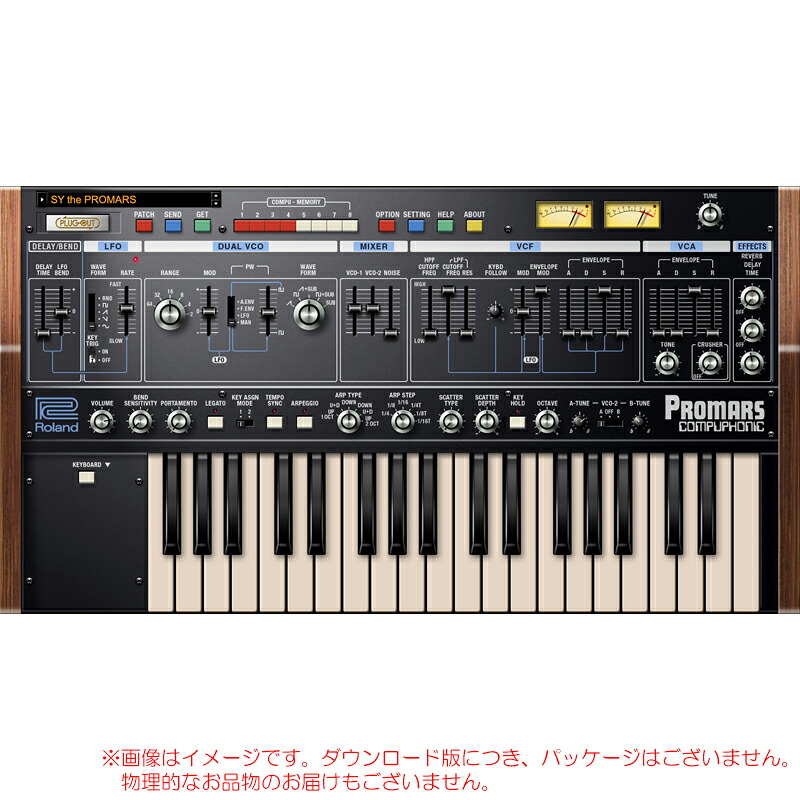 ROLAND PROMARS ROLAND CLOUD 買い切りライセンス 【最短当日メール納品】｜サンフォニックス店