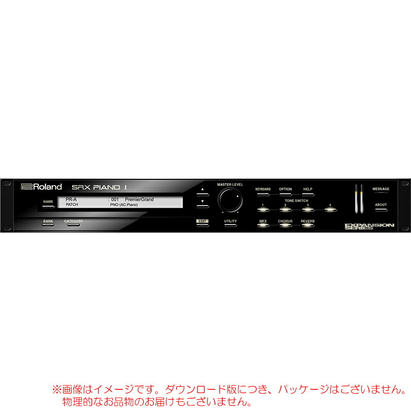 ROLAND SRX PIANO I ROLAND CLOUD 買い切りライセンス 【最短当日メール納品】｜サンフォニックス店