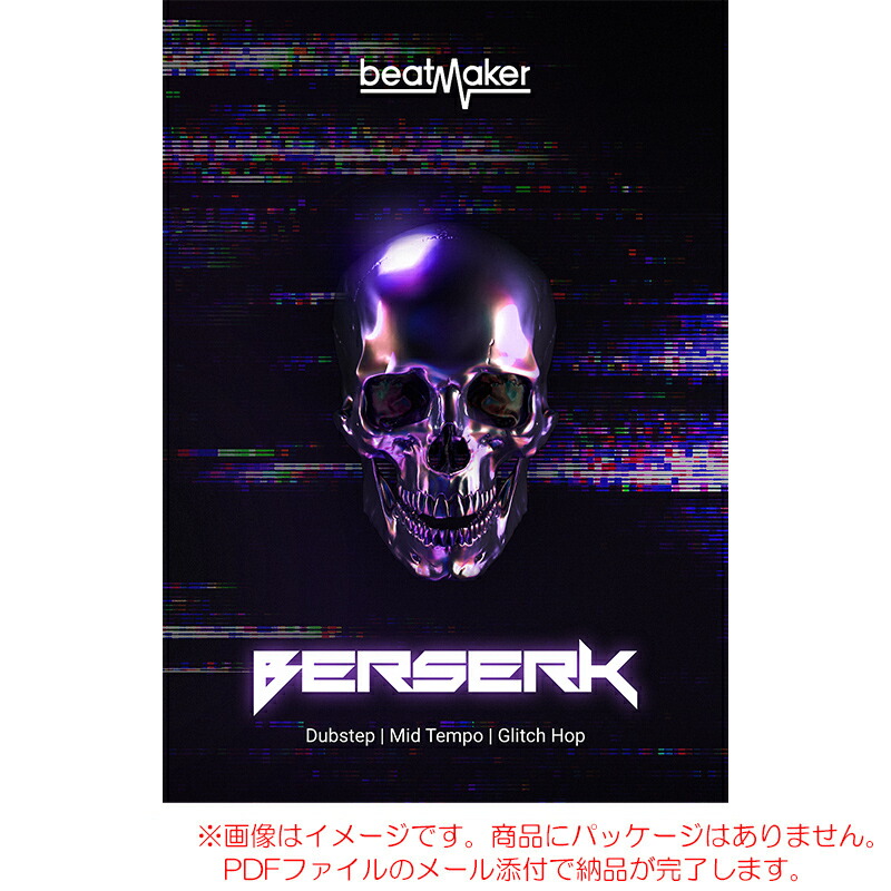UJAM BEATMAKER BERSERK 3 ダウンロード版 安心の日本正規品！【8/3までイントロ特価！】画像