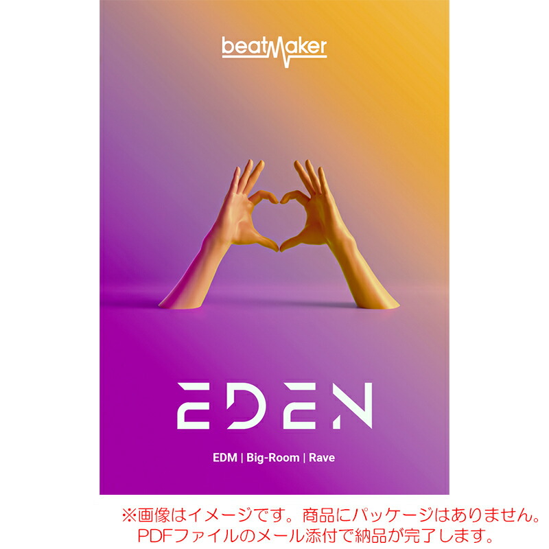 UJAM BEATMAKER EDEN 3 ダウンロード版 安心の日本正規品！【8/3までイントロ特価！】画像