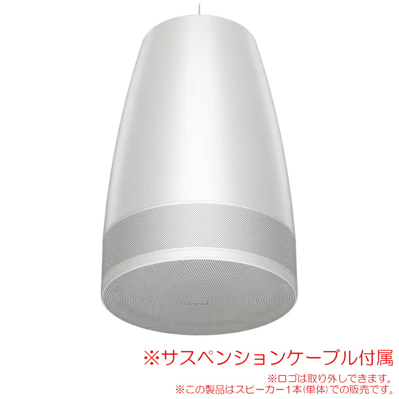 BOSE DESIGNMAX LUNA DML88P WHT ホワイト 1本単品 日本正規品！ペンダント型天井吊り下げフルレンジスピーカー｜サンフォニックス店